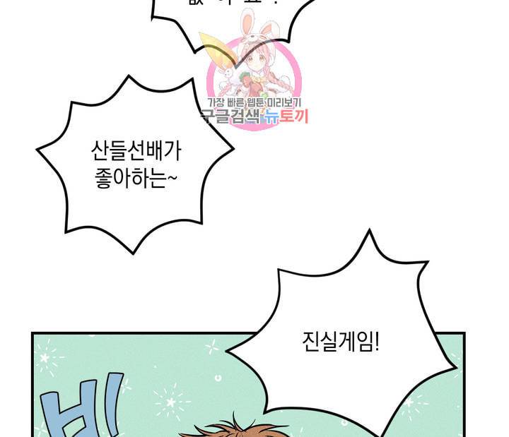 펑크 덩크 펑크 10화 8