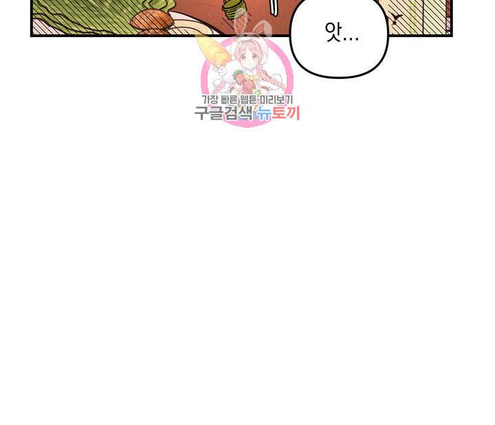 펑크 덩크 펑크 10화 10