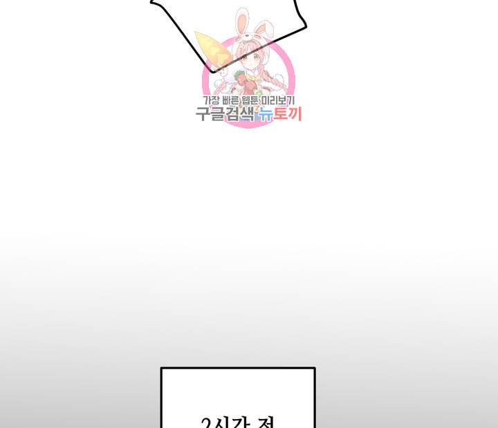펑크 덩크 펑크 10화 15