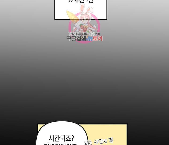 펑크 덩크 펑크 10화 16