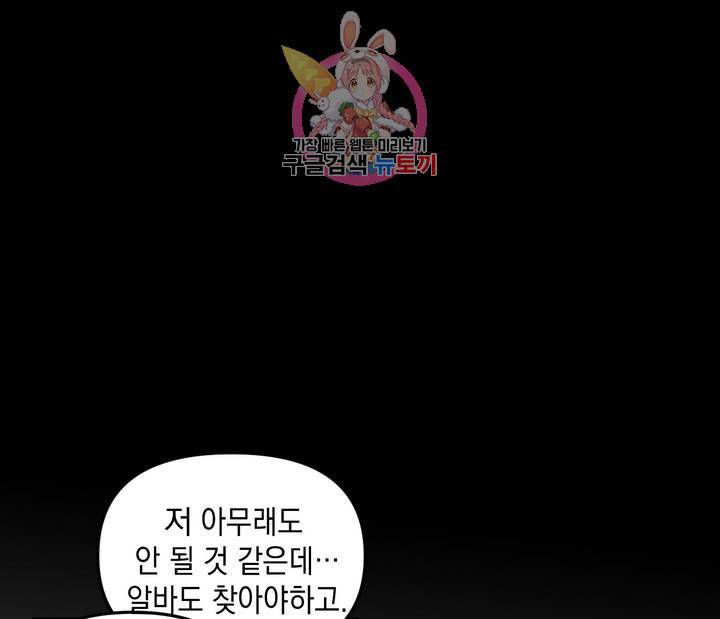 펑크 덩크 펑크 10화 18