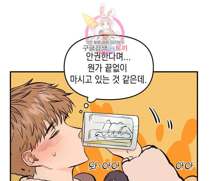 펑크 덩크 펑크 10화 21