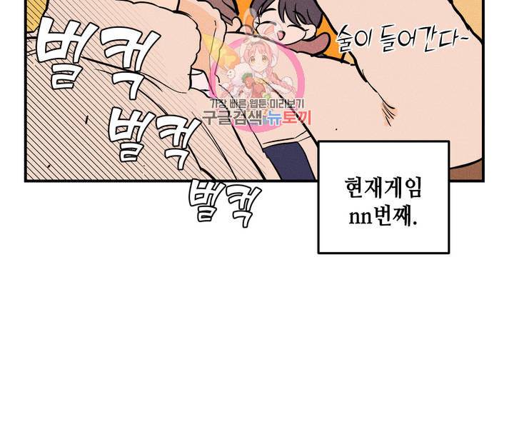 펑크 덩크 펑크 10화 22