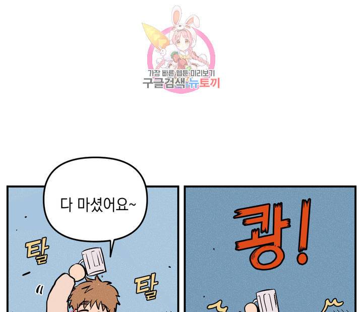 펑크 덩크 펑크 10화 23