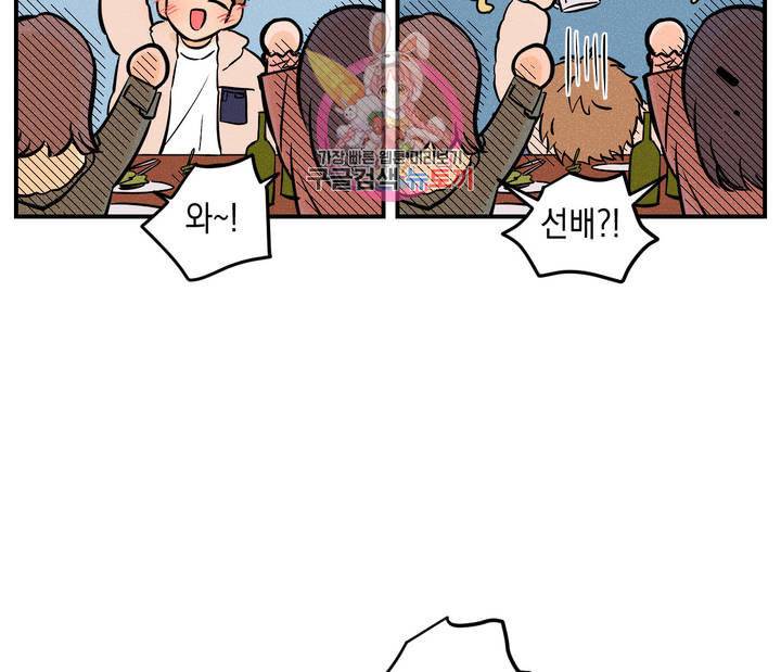 펑크 덩크 펑크 10화 24