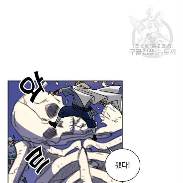요신기 331화 2