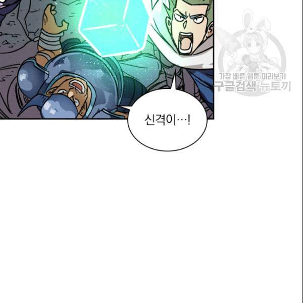 요신기 331화 5