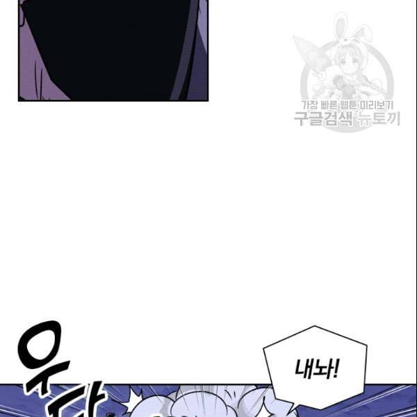 요신기 331화 8
