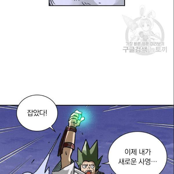요신기 331화 11