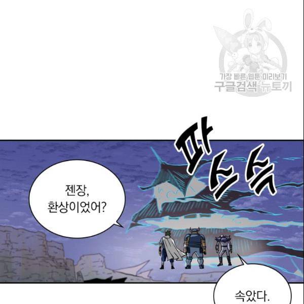 요신기 331화 16