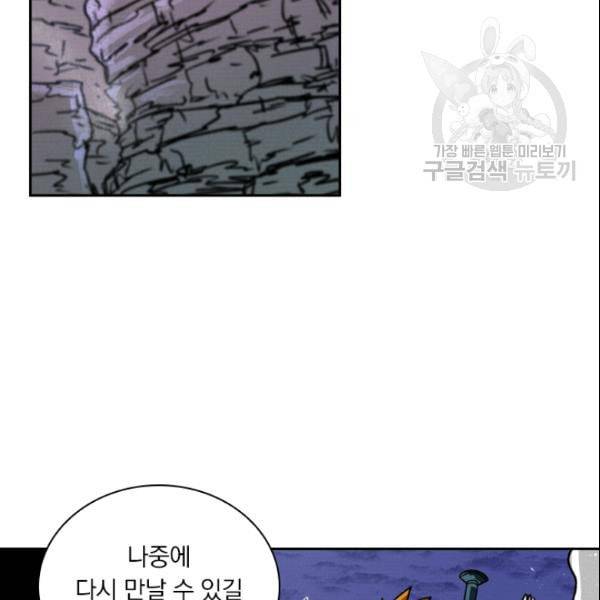 요신기 331화 18