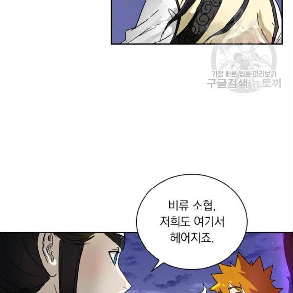 요신기 331화 22