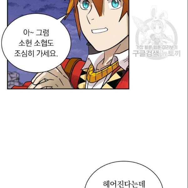 요신기 331화 24