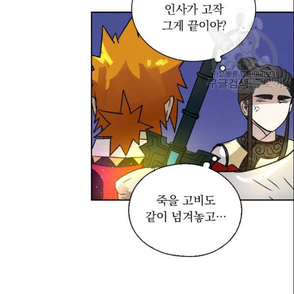 요신기 331화 25