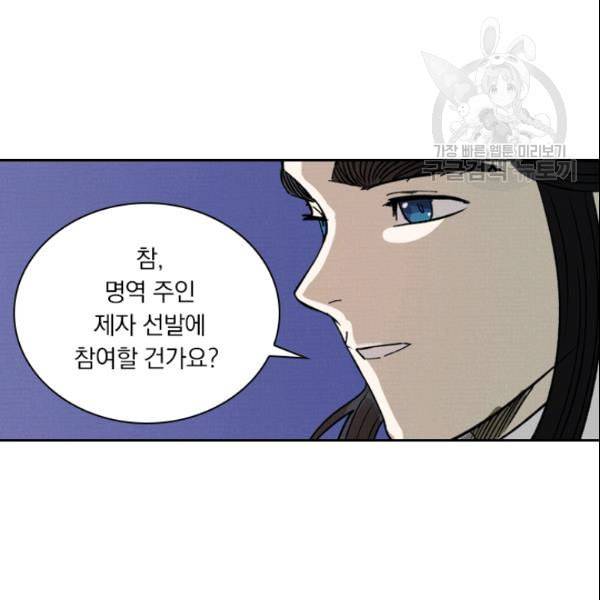 요신기 331화 26