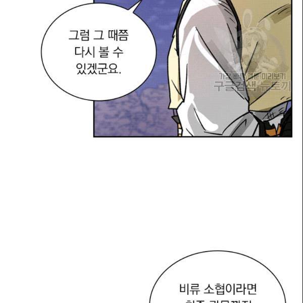 요신기 331화 29