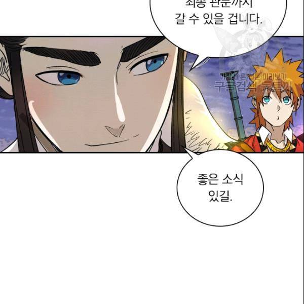 요신기 331화 30