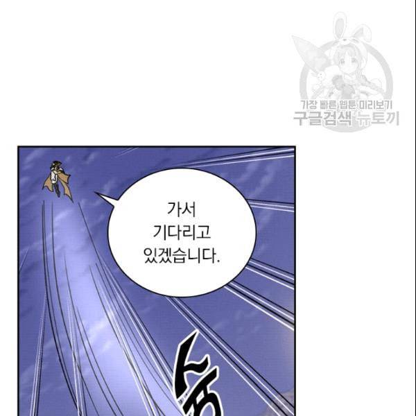 요신기 331화 31