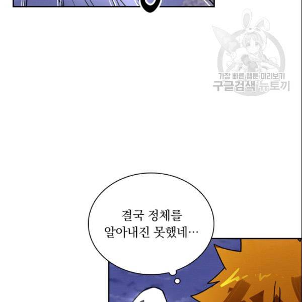 요신기 331화 32