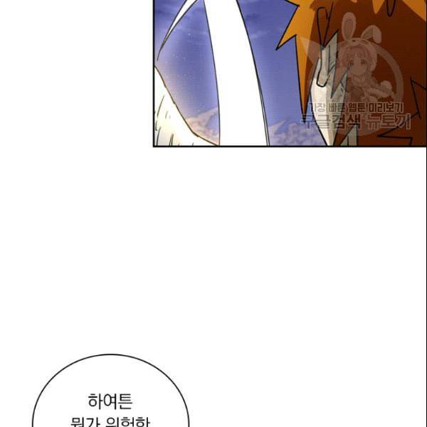 요신기 331화 33