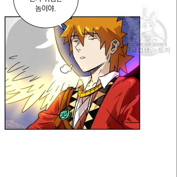 요신기 331화 34