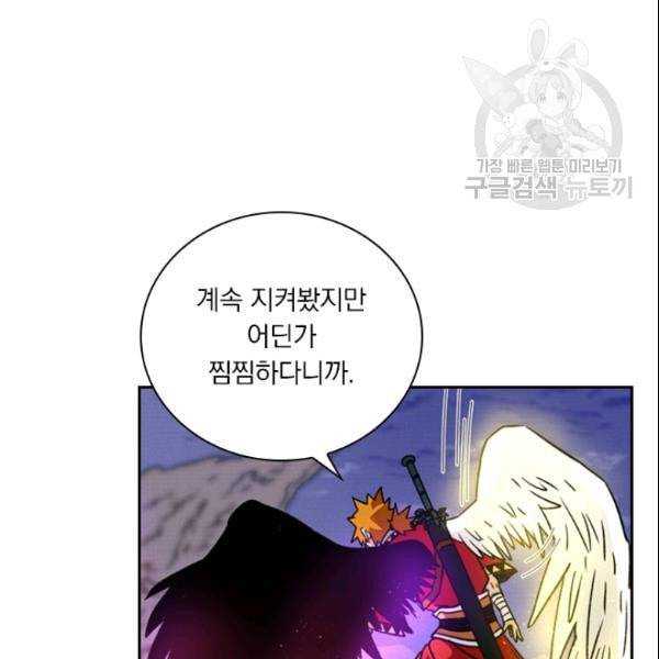 요신기 331화 35