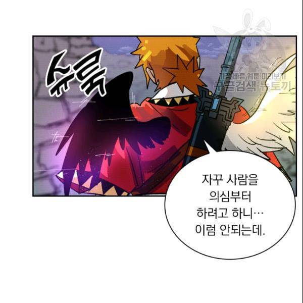 요신기 331화 38