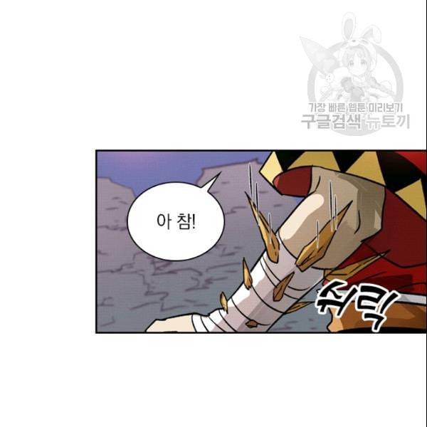 요신기 331화 40