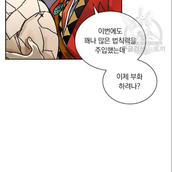 요신기 331화 42