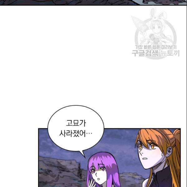 요신기 331화 44