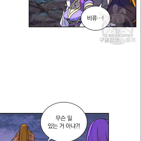 요신기 331화 45