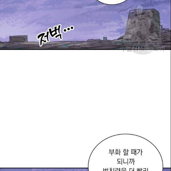 요신기 331화 47