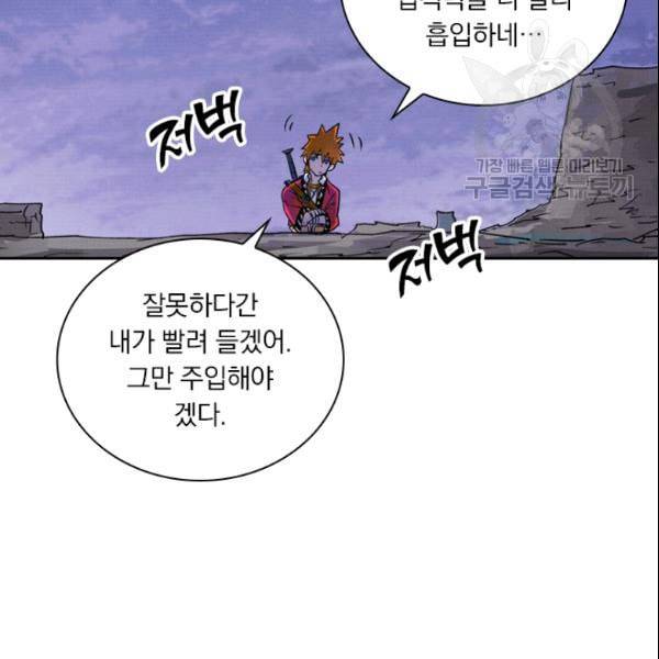 요신기 331화 48