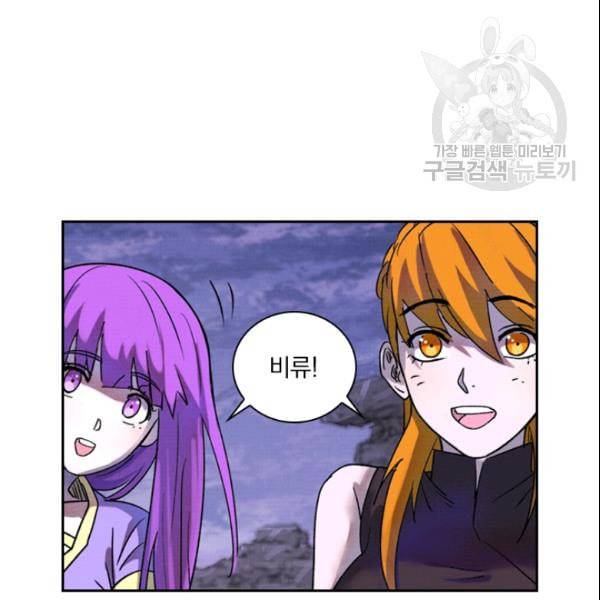 요신기 331화 49