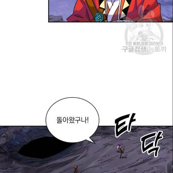 요신기 331화 51
