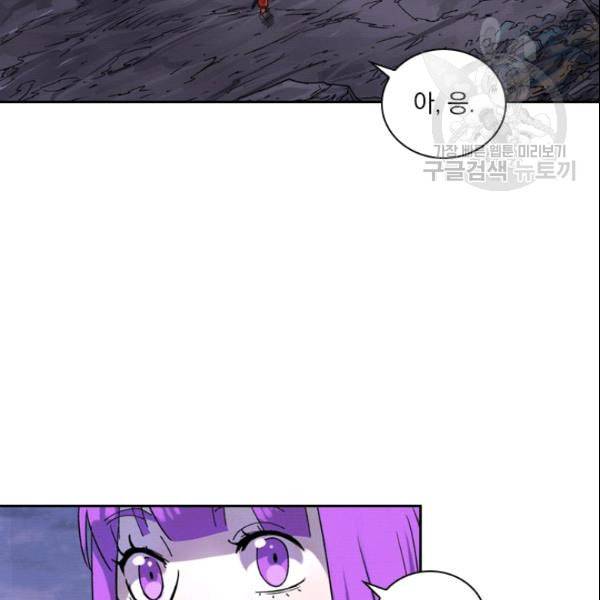 요신기 331화 52