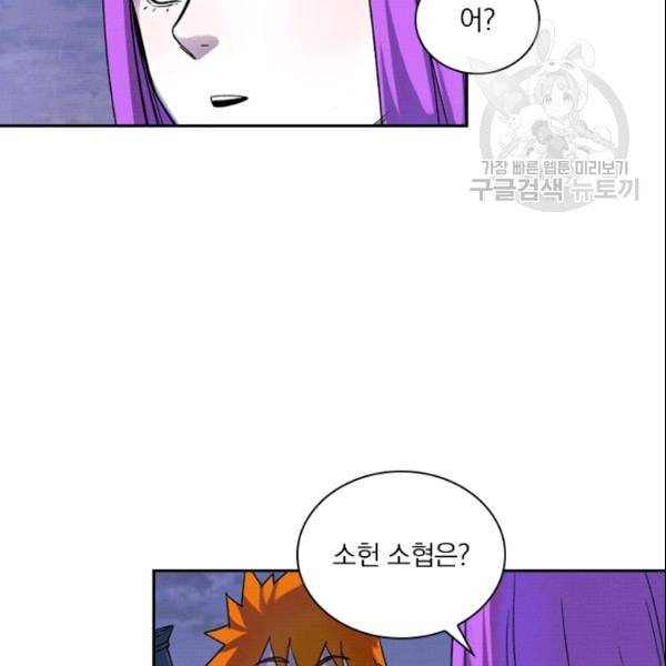 요신기 331화 53