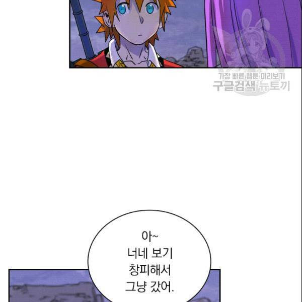 요신기 331화 54