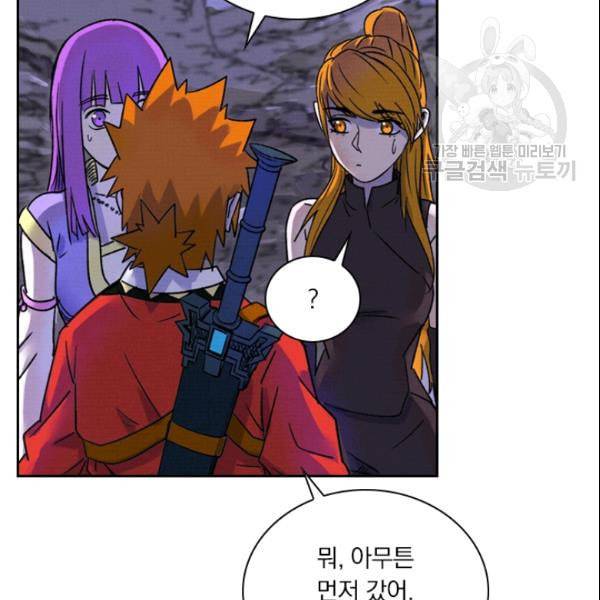 요신기 331화 55