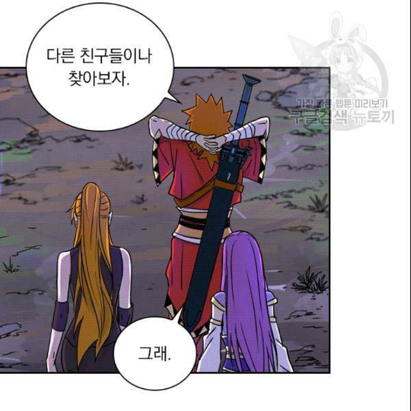 요신기 331화 58