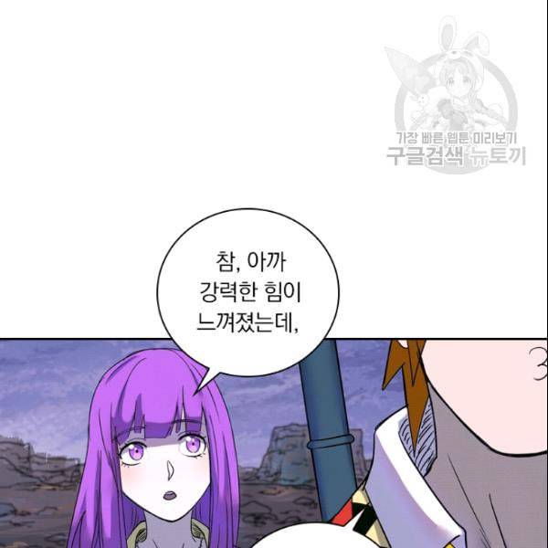 요신기 331화 59