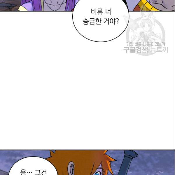 요신기 331화 60