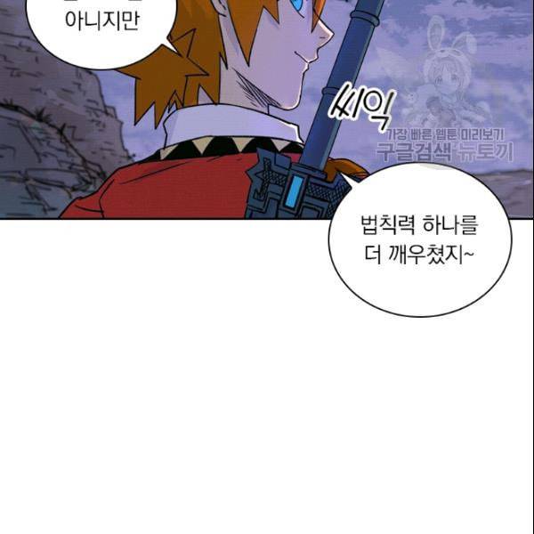 요신기 331화 61