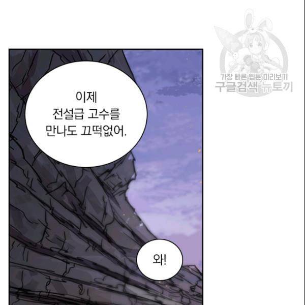 요신기 331화 62