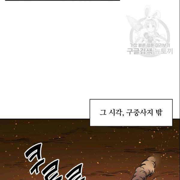 요신기 331화 63