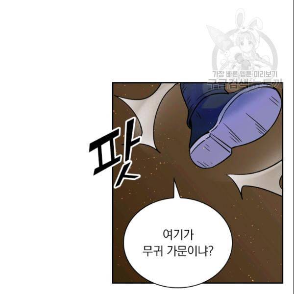 요신기 331화 67