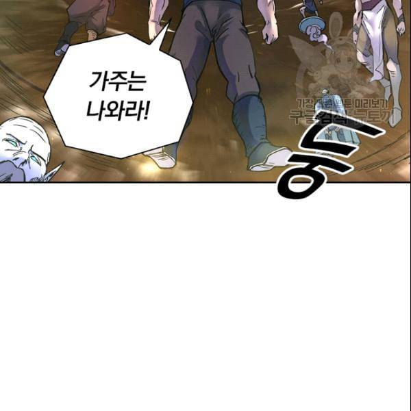 요신기 331화 69