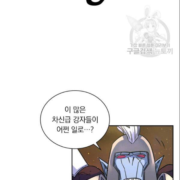 요신기 331화 71