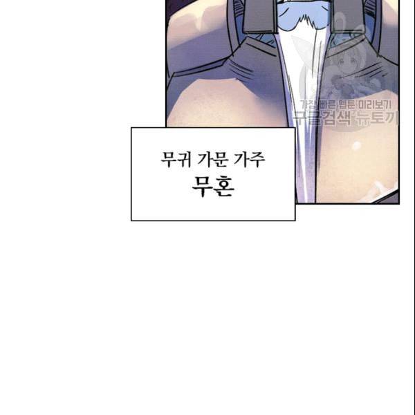 요신기 331화 72