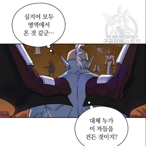 요신기 331화 73